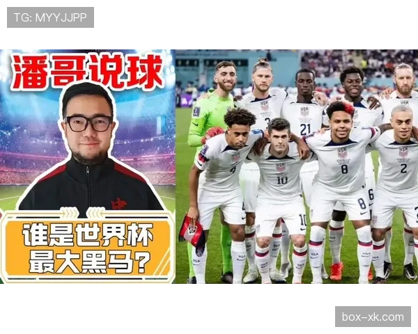 2026世界杯新规则对黑马球队更友好吗
